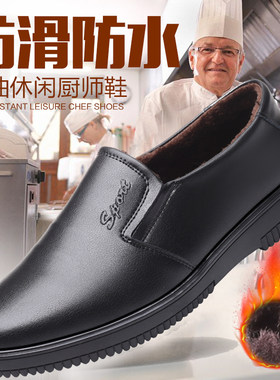 防滑防水防油休闲风耐磨厨师鞋