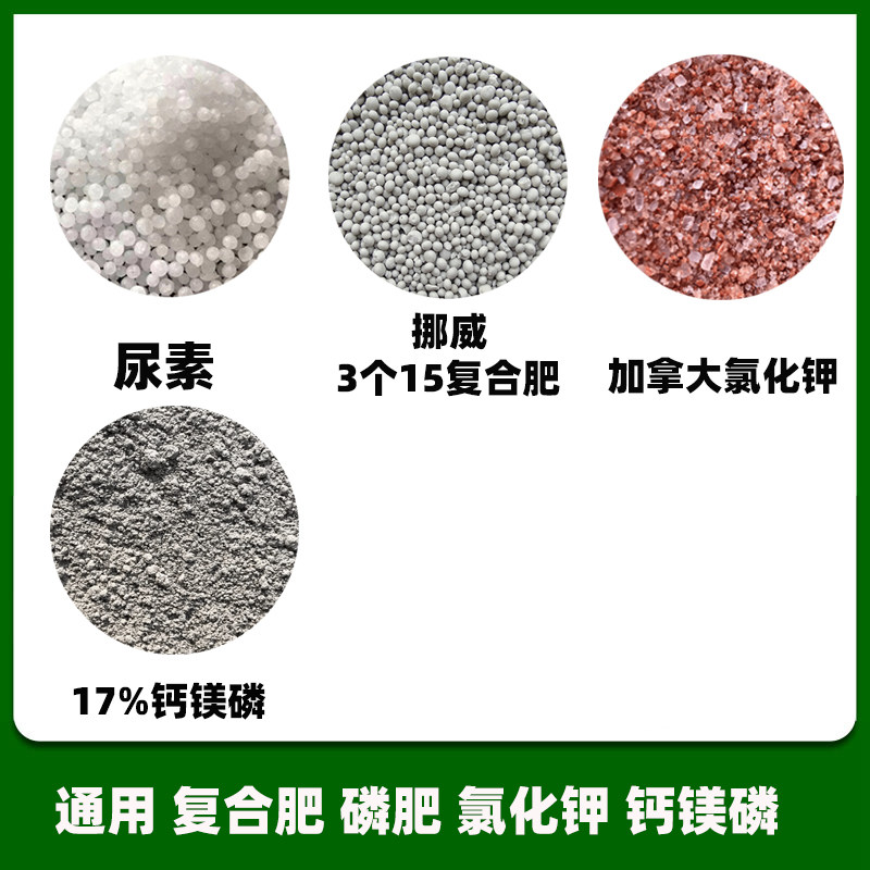 挪威3个15复合肥加拿大氯化钾鹿寨钙镁磷尿素花卉蔬菜通用肥料