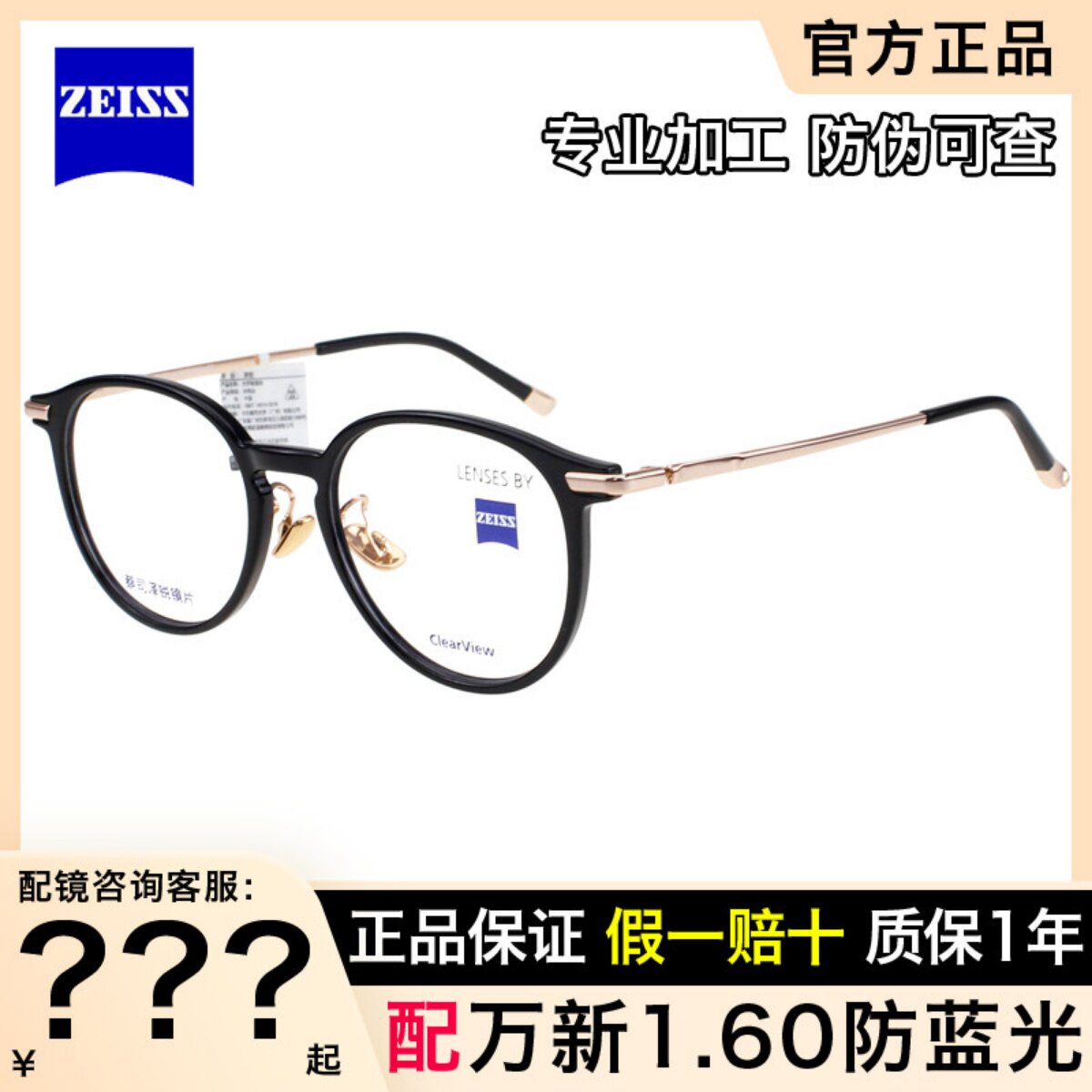 Zeiss蔡司泽锐近视眼镜框女ZLCVI0003超轻复古百搭全框钛材眼镜架