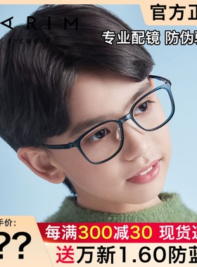 派丽蒙学生青少年超轻TR90硅胶全框可配近视儿童圆框眼镜架 53008