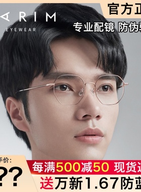 派丽蒙眼镜框 男女时尚复古韩版超轻钛材配近视多边形眼镜架85003