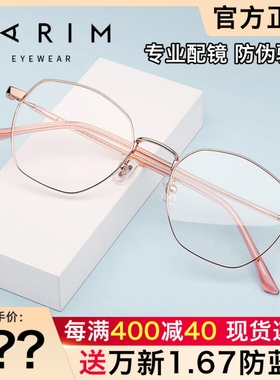 派丽蒙近视眼镜架女 时尚复古圆形不规则学生青少年眼镜框PG87401