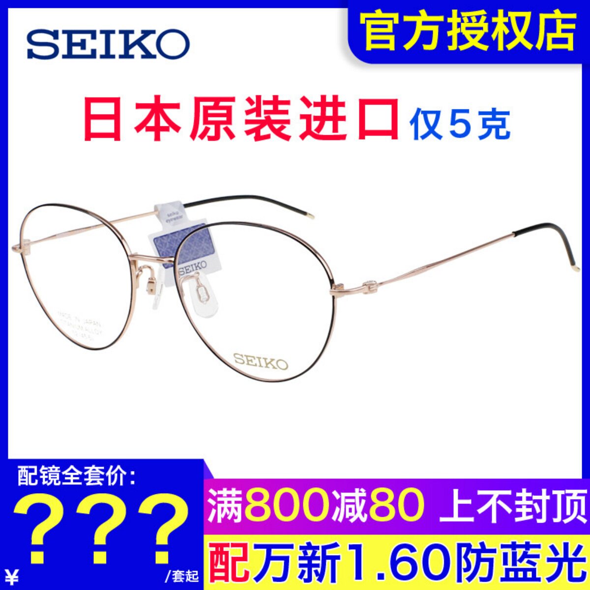 日本进口精工复古文艺圆框男女时尚潮流超轻钛材近视眼镜架 R8804