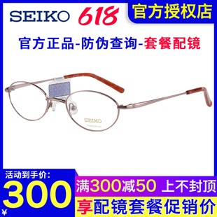 复古圆形小框高度数近视远视眼镜架H02027 日本SEIKO精工眼镜框女