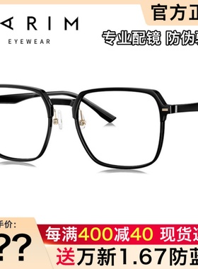 派丽蒙眼镜框 男女款时尚复古方形大脸不规则近视板材眼镜架84014