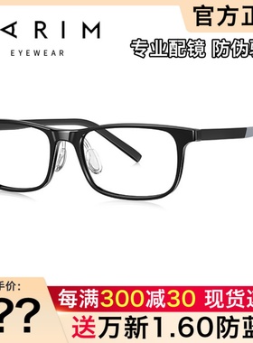 派丽蒙儿童青少年眼镜架女 时尚全框超轻板材可配近视镜框男53003