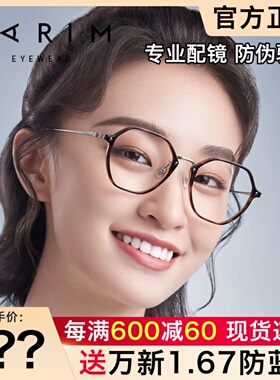 派丽蒙时尚复古不规则圆框女气质瘦脸素颜近视板材眼镜架男 87004