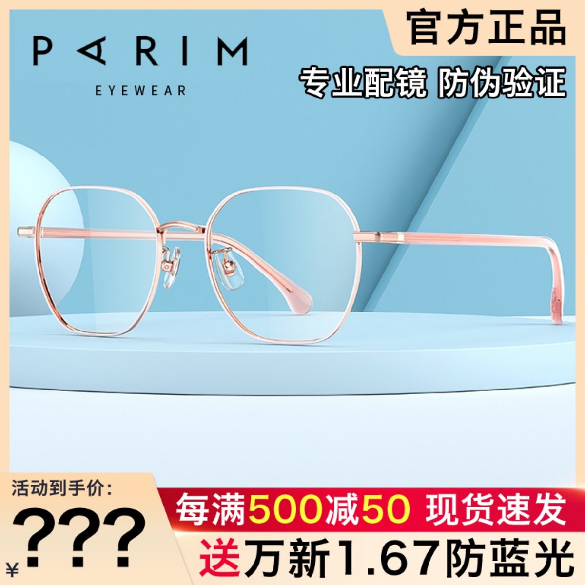 派丽蒙眼镜框女 时尚复古文艺圆形韩版金丝细框配近视眼镜架85060