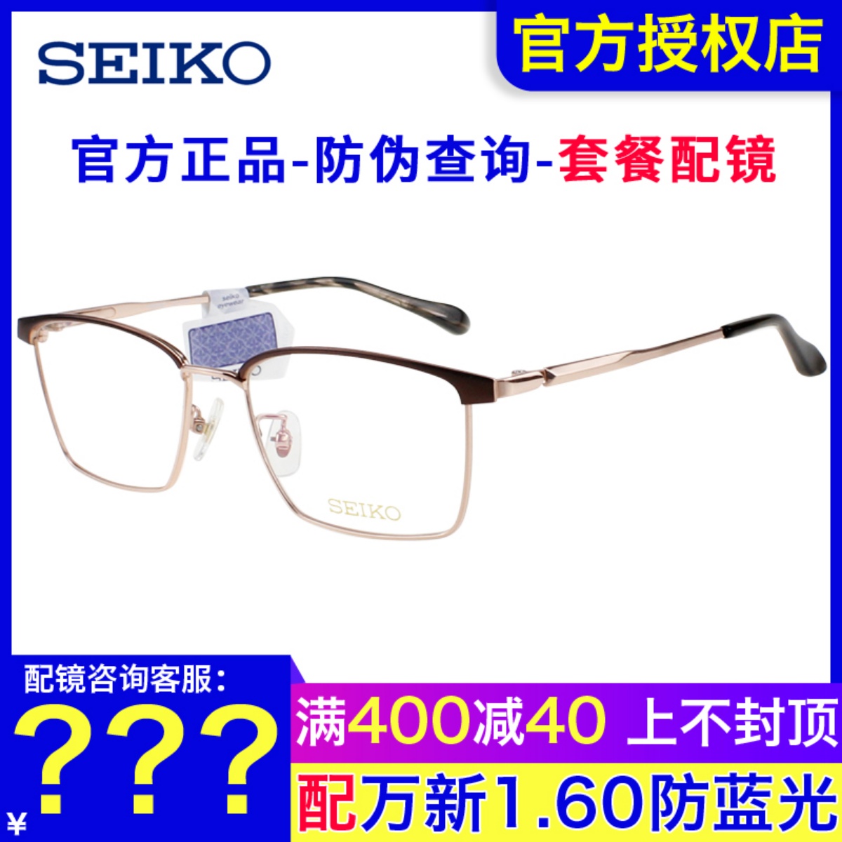 SEIKO精工眼镜框 男士商务超轻时尚方形大框近视钛材眼镜架HC1031
