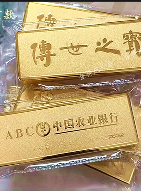 仿真金条农业铜镀金金砖样品金条收藏礼品工艺品摆件
