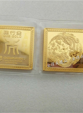 仿真金条建行龙凤镀金金店银行样品道具装饰展示收藏