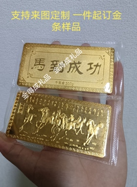 仿真金条马到成功铜镀金工艺品摆件家居装饰品客厅办公室桌面摆设