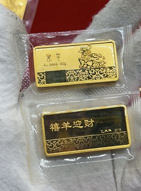 仿真金条十二生肖虎镀金金店银行样品金条摆件饰品柜台道具展