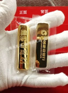 仿真金条建行金铜镀金 金店银行样品金条道具展示收藏