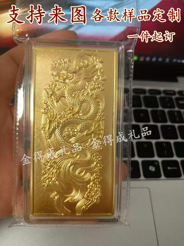 仿真金条生肖龙福字铜镀金假金条样品银行金店装饰金条道具摆件
