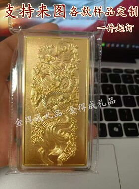 仿真金条生肖龙福字铜镀金假金条样品银行金店装饰金条道具摆件