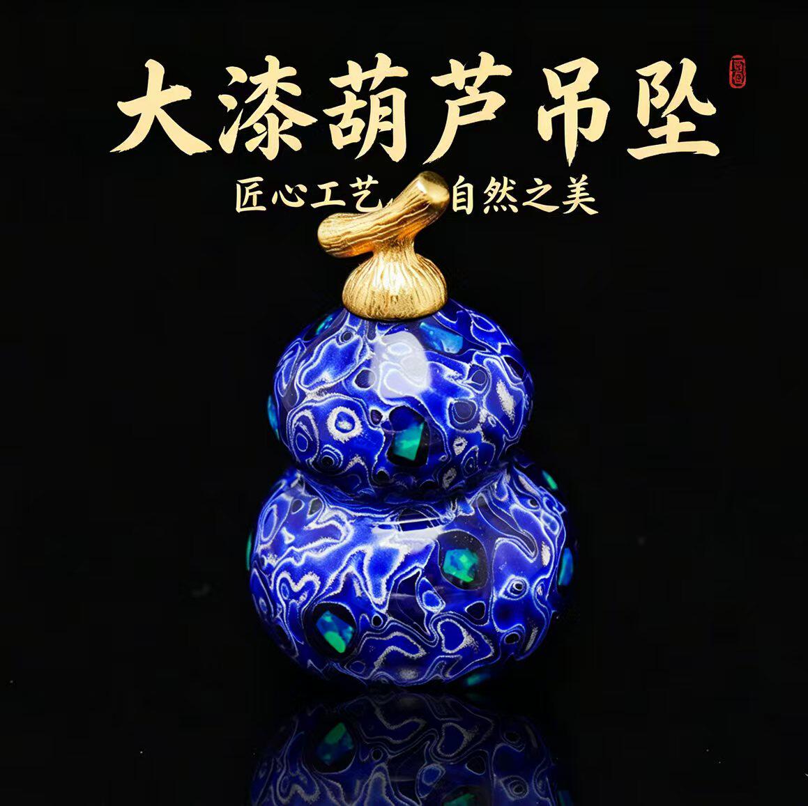 铜师傅大漆七彩葫芦吊坠装饰摆设乔迁贺礼装饰摆件