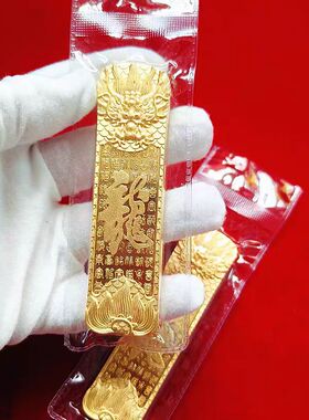 仿真金条样品建行生肖龙铜镀金店银行道具展示收藏
