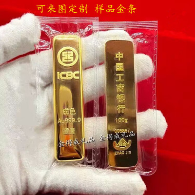 仿真金条中国如意工商纯铜镀金银行金店摆饰金条金砖样品展示道具