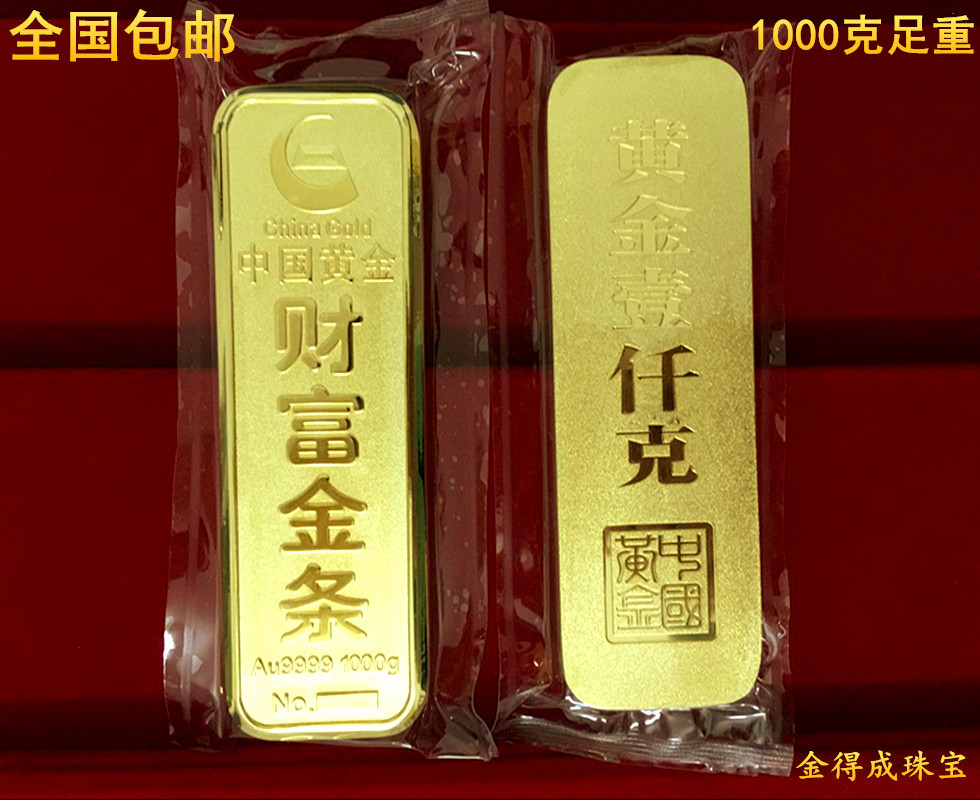simulation bullion Gold-plated China gold Shop sample bullion a decoration Exhibition Gifts Collection 1 Kilogramin the Jewelry/Diamond/Jade/Gold , Gold jewelery (New) , Investment in precious metals  category - from Buy2taobao.com to provide professional Taobao agent buy service