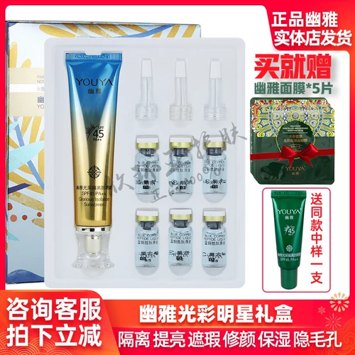 Солнцезащитный крем, осветляющий освежающий водостойкий тональный крем