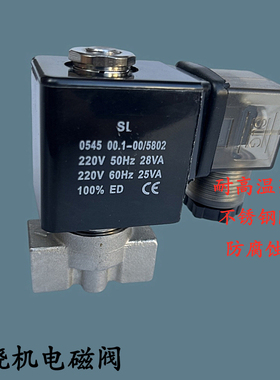 燃烧机不锈钢电磁阀0545 00.1-00/5802 甲醇耐油耐腐蚀1分2分常闭