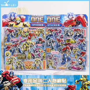 大两张变形金刚贴纸擎天柱大黄蜂机器汽车人3D立体泡绵男贴画闪乐