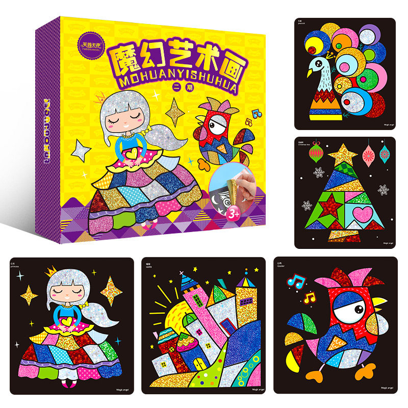 芙蓉天使魔幻艺术画幼儿diy材料包儿童手工制作创意粘贴画贴纸画