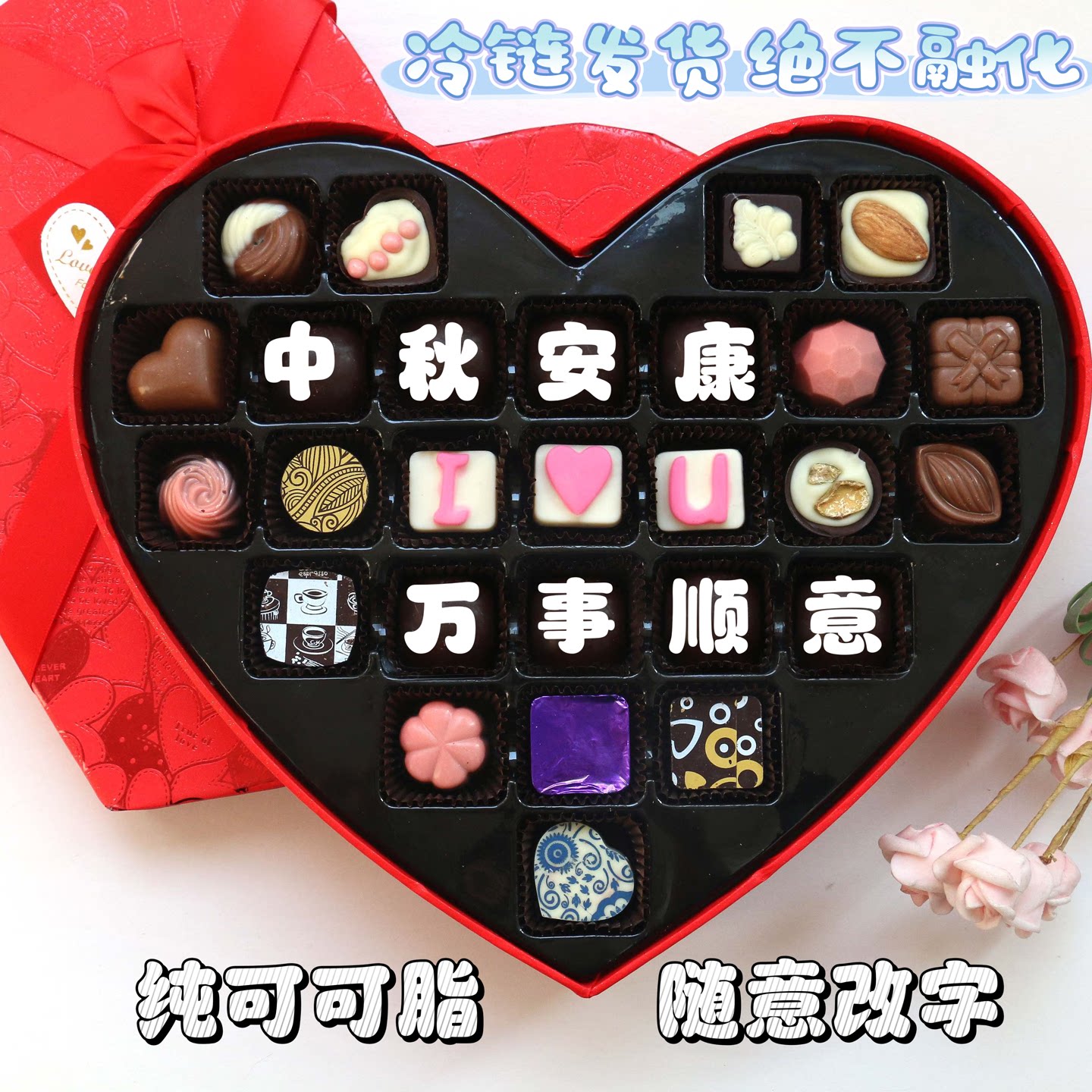 比利时进口巧克力礼盒纯可可脂生日定制刻字款中高考金榜题名礼物