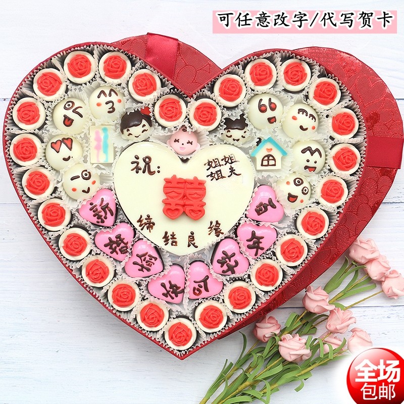 比利时进口巧克力礼盒新年情人节礼物手工刻字结婚求婚定制改字