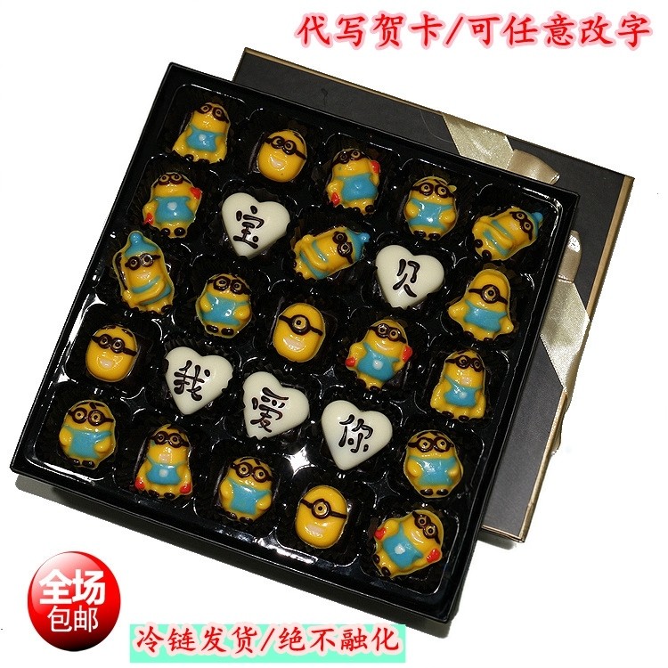 比利时进口巧克力礼盒新年情人节礼物生日可爱小黄人刻字改字定制