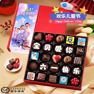 比利时纯可可脂巧克力礼盒装定制