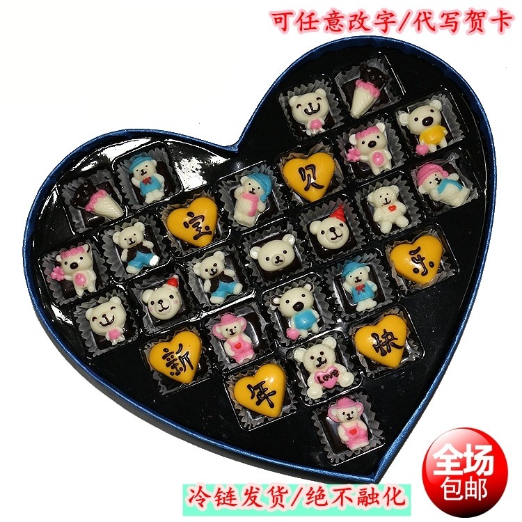 比利时进口巧克力礼盒新年情人节礼物礼盒装可爱小熊刻字定制改字