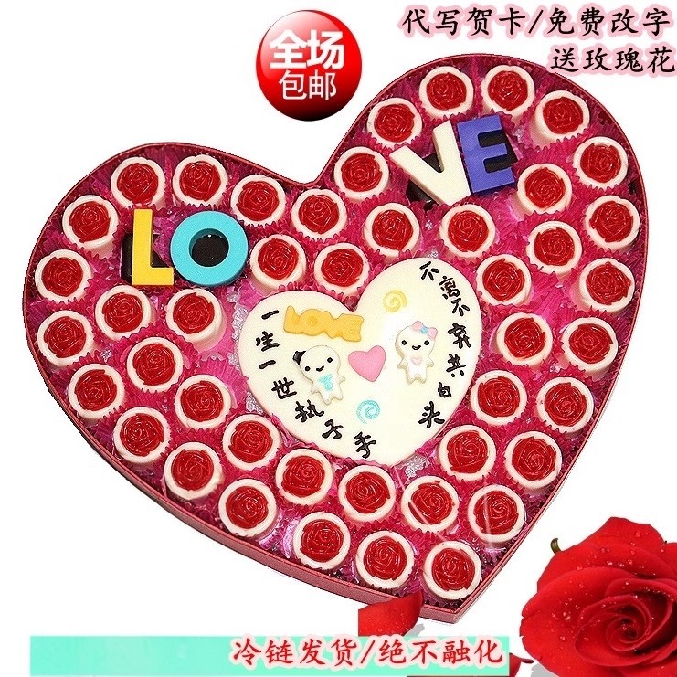 比利时进口巧克力礼盒新年情人节礼物生日刻字手工求婚定制改字
