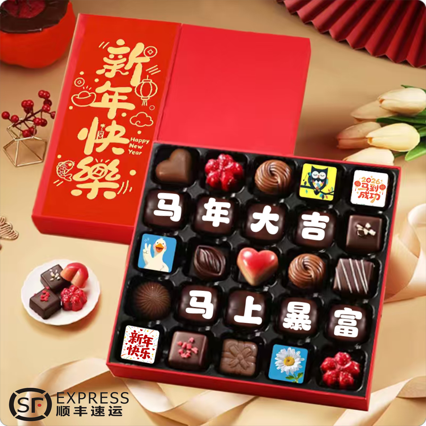 比利时进口巧克力礼盒新年情人节礼物纯可可脂夹心生日定制刻字