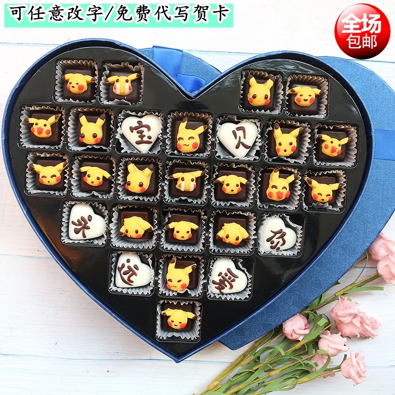 比利时进口巧克力礼盒新年情人节礼物皮卡丘生日礼品定制刻字女友