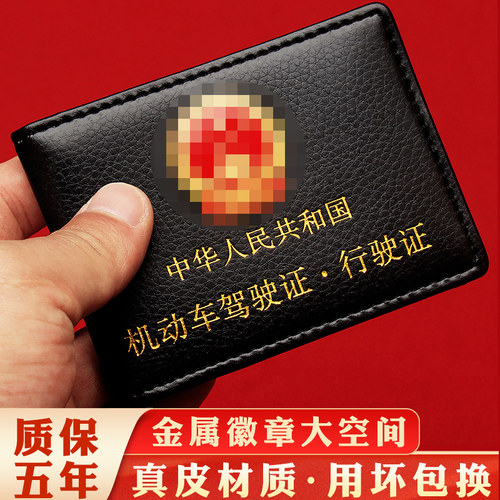 真皮驾驶证保护套多功能证件套