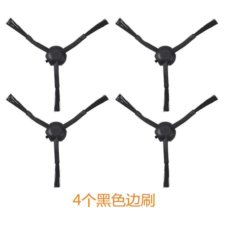 适配小米米家扫地机器人配件 1T STYTJ02ZHM 黑色边刷 侧刷 1+2+4