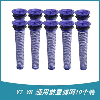 适配Dyson吸尘器配件 戴森V7 V8 滤芯 过滤网 前置滤网fluffy