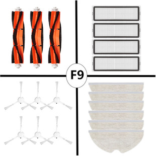 适配小米追觅/Dreame 慧目F9扫地机器人配件 主刷边刷滤网抹布