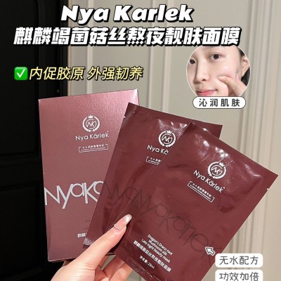 NyaKarlek麒麟竭菌菇丝熬夜靓肤面膜补水保湿抗衰老修护熬夜急救