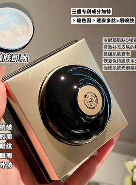 Nya Karlek黑金兰花细胞玻色因紧颜玻尿酸眼霜紧致胶原淡退细纹