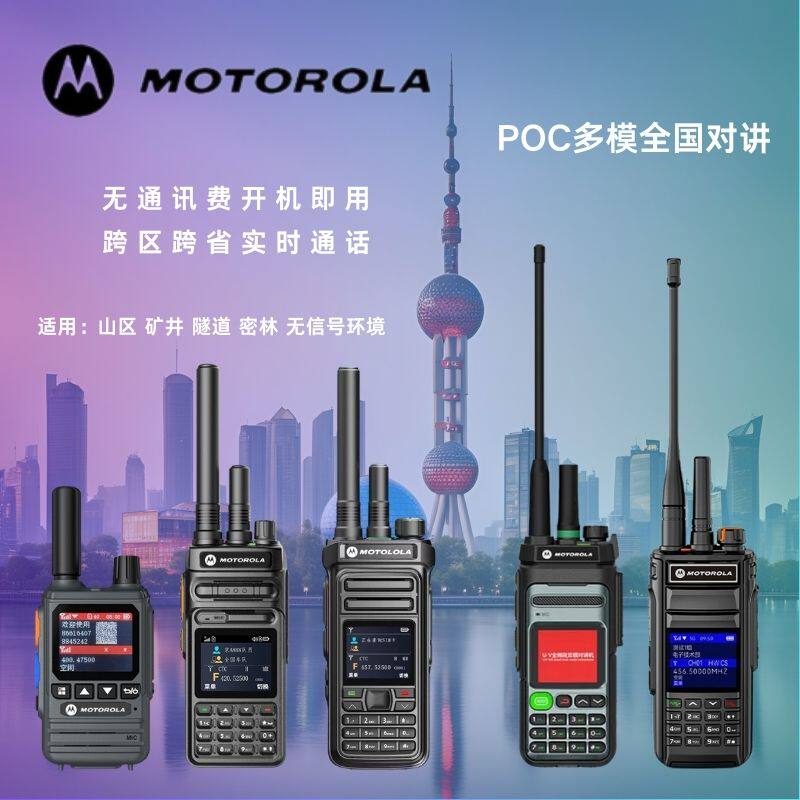 无线电+专网+中继模式+拨打电话+