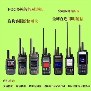 摩托罗拉双模大功率对讲机迷你手持机公网5g全国户外5000公里车队