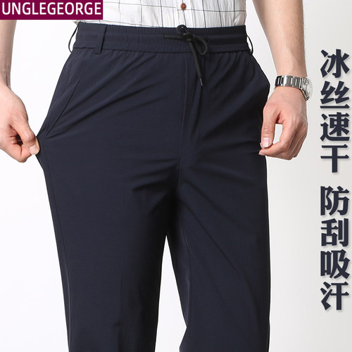男士速干裤薄款夏季宽松冰丝弹力