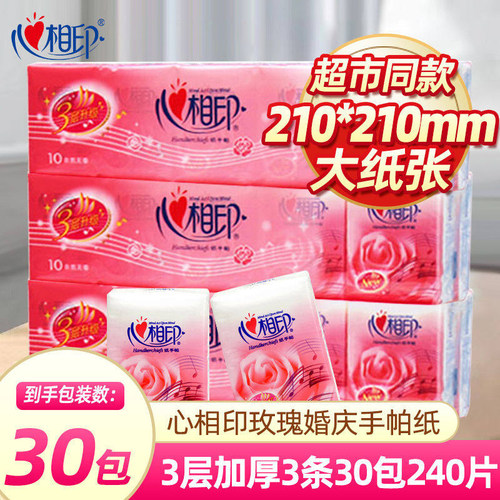 心相印玫瑰无香手帕纸