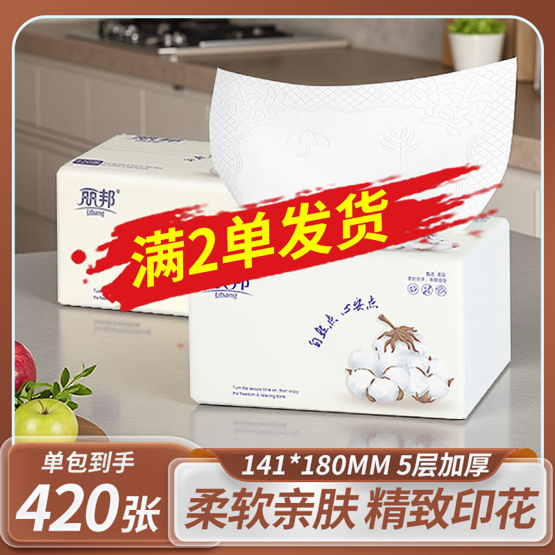 丽邦抽纸420张云棉立体压花家用5层四边压花可湿水餐巾纸图片
