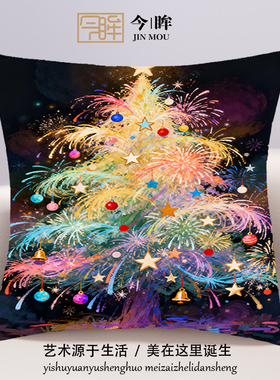 圣诞树十字绣抱枕2026年新款客厅沙发儿童卧室靠枕小件手工自己绣