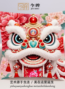 国潮醒狮十字绣抱枕2025年新款客厅沙发卧室床头靠枕小件手工满绣