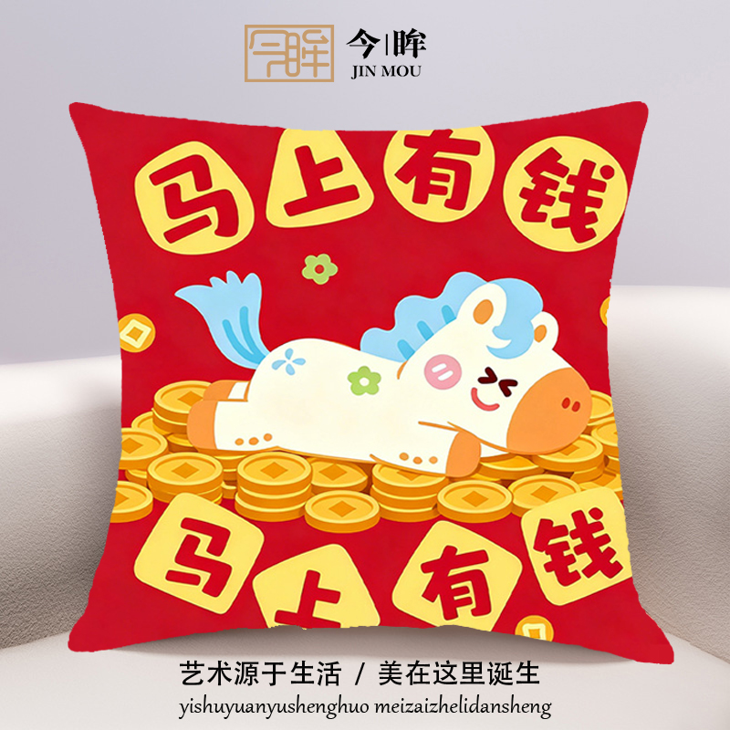 马上有钱十字绣抱枕2026年新款客厅沙发卧室床头靠枕小件手工满绣